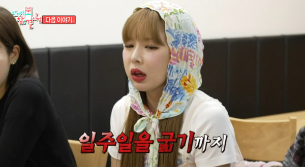 ▲'전지적 참견 시점' 현아 (사진제공=MBC)