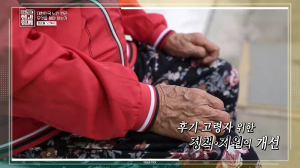 ▲'이슈 PICK 쌤과 함께'(사진제공=KBS 1TV)
