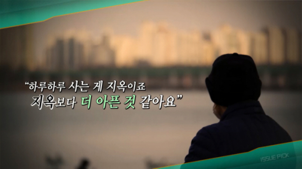 ▲'이슈 PICK 쌤과 함께'(사진제공=KBS 1TV)