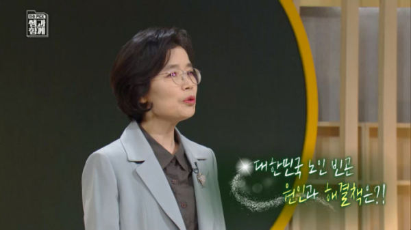 ▲'이슈 PICK 쌤과 함께'(사진제공=KBS 1TV)