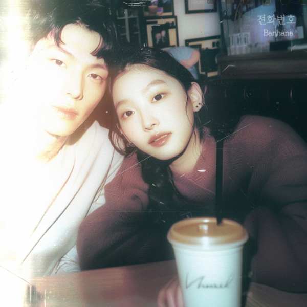 ▲반하나(사진 = 레이벡스 제공)
