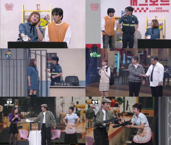 ▲'개그콘서트' (사진제공=KBS 2TV)