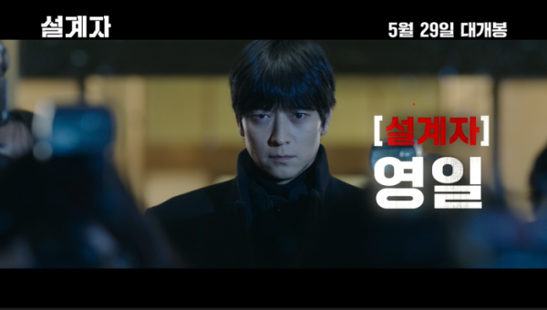 ▲'설계자' 캐릭터 영상(사진제공=NEW)