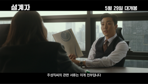 ▲'설계자' 캐릭터 영상(사진제공=NEW)