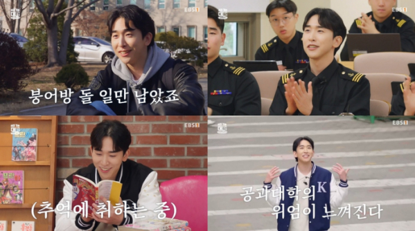 ▲이승국(사진 = EBS '미리 가본 대학' 방송 캡처)