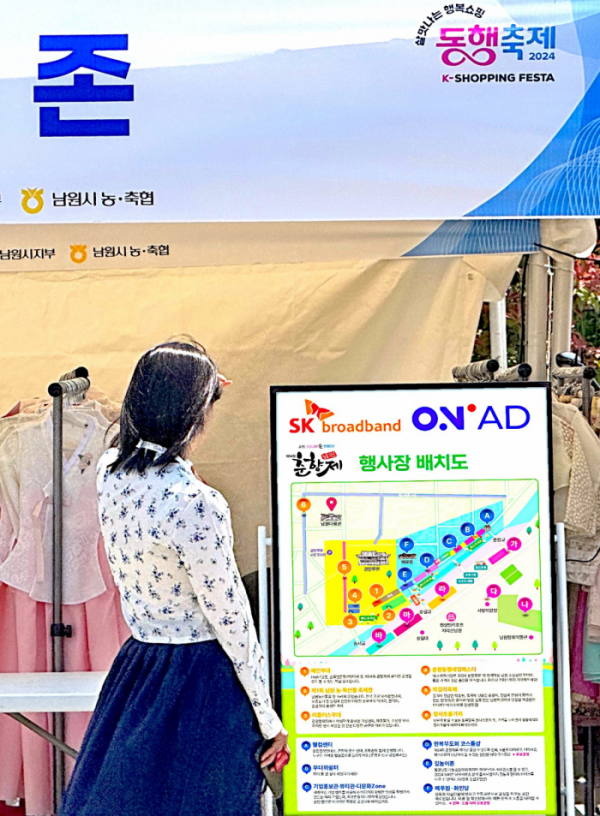▲SK브로드밴드는 전북 남원시와 협력해 ‘춘향제’에 디지털 사이니지 서비스를 제공한다고 12일 밝혔다. (사진제공=SK브로드밴드)