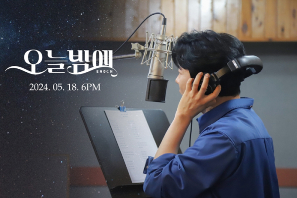 ▲에녹 (사진 = 뉴에라프로젝트 제공)