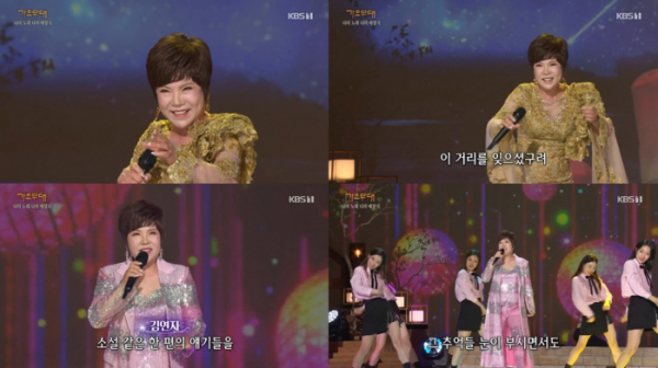 ▲'가요무대' 김연자(사진제공=KBS1)