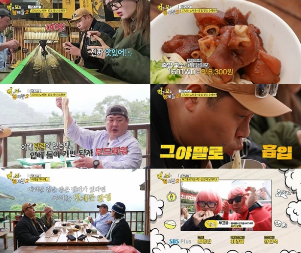 ▲‘먹고 보는 형제들2’ (사진 제공=E채널·SBS Plus)