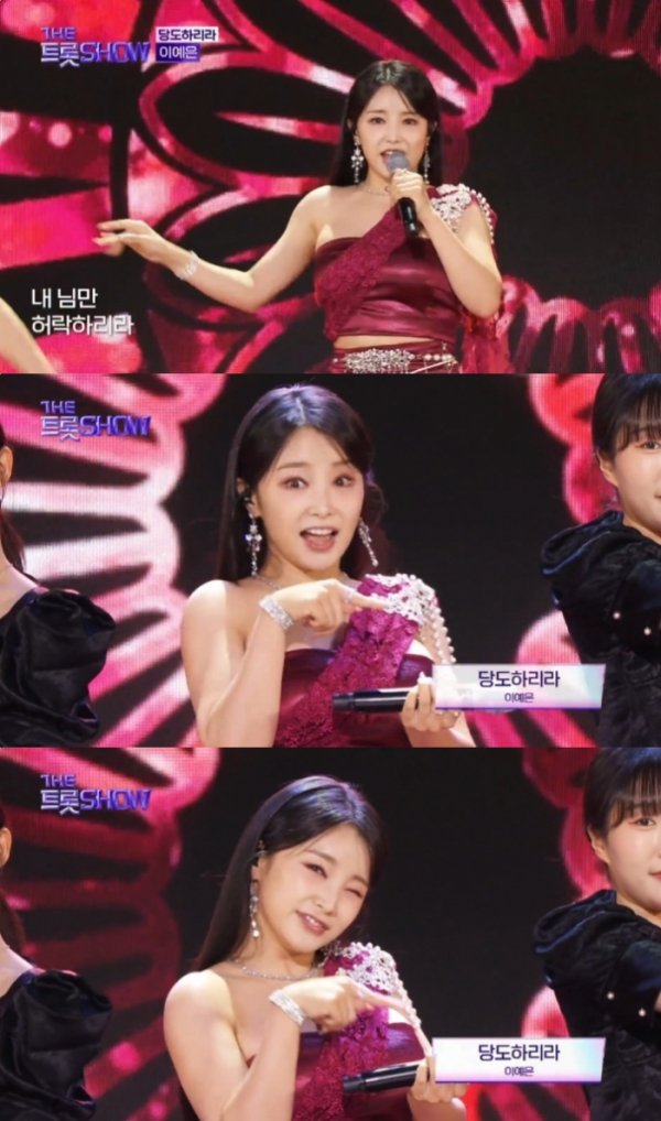 ▲'더트롯쇼' 이예은(사진제공=SBS FiL, SBS M)