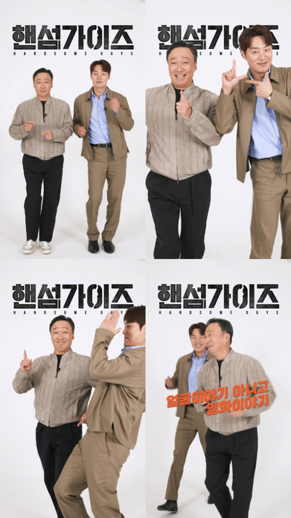 ▲'핸섬가이즈' 잘생겼잖아 영상(사진제공=NEW)