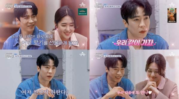 ▲신랑수업 에녹(사진 = 채널A )