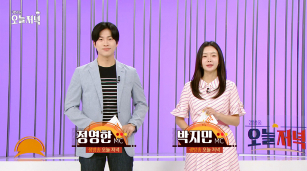 ▲'생방송 오늘저녁' MC(사진=MBC 방송화면 캡처)