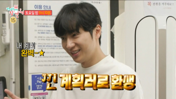 ▲'전지적 참견 시점' 이상엽 (사진제공=MBC)