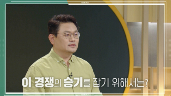 ▲'이슈 PICK 쌤과 함께' (사진제공=KBS 1TV)