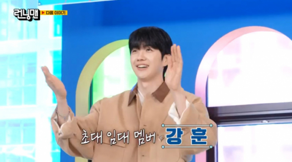 ▲'런닝맨' 강훈(사진=SBS 방송화면 캡처)