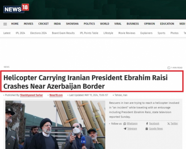 ▲에브라힘 라이시(63) 이란 대통령이 탄 헬기가 19일(현지시간) 오후 악천후 속 비상착륙한 것으로 전해졌다. 일부 언론은 "추락(Crash)했다"고 보도 중이다.  (NEWS18 뉴스화면 캡쳐)