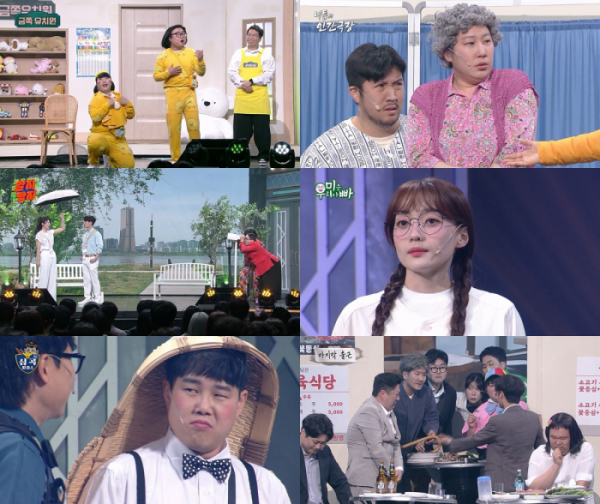 ▲'개그콘서트'(사진 = KBS2 제공)