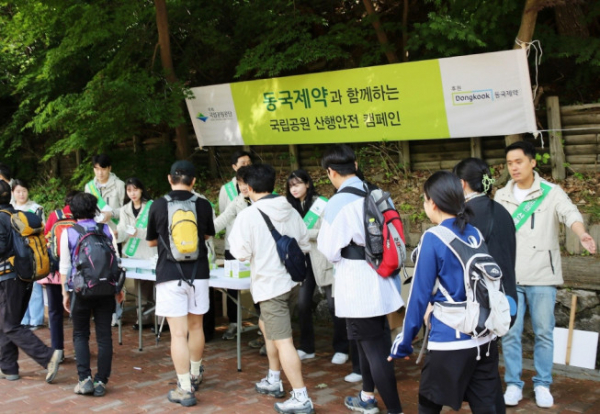 ▲동국제약이 서울 도봉산 등산로에서 산행안전 캠페인을 진행했다. (사진제공=동국제약)
