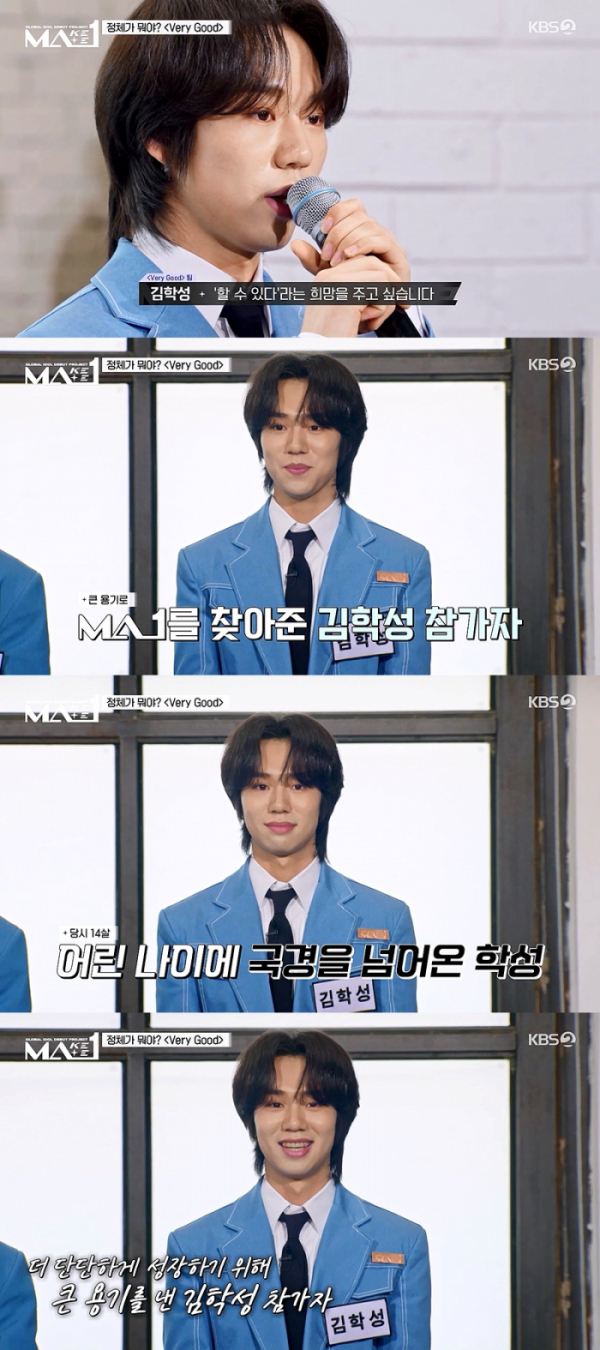 ▲'MA1' (사진제공=KBS 2TV)