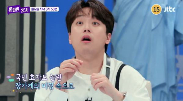 ▲'톡파원25시' (사진제공=JTBC)