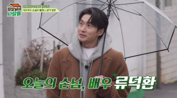 ▲'회장님네 사람들' 군산 (사진제공=tvN STORY)