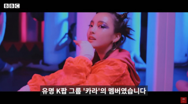▲BBC 다큐 '버닝썬-K팝 스타들의 비밀 대화방을 폭로하다' 캡처(사진=유튜브 채널 'BBC News 코리아')