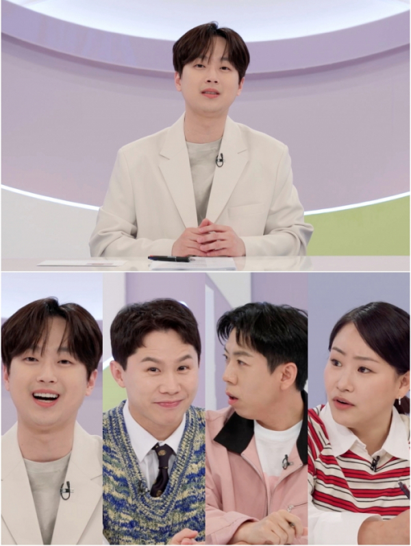 ▲이찬원 '하이엔드 소금쟁이' MC(사진제공=KBS)