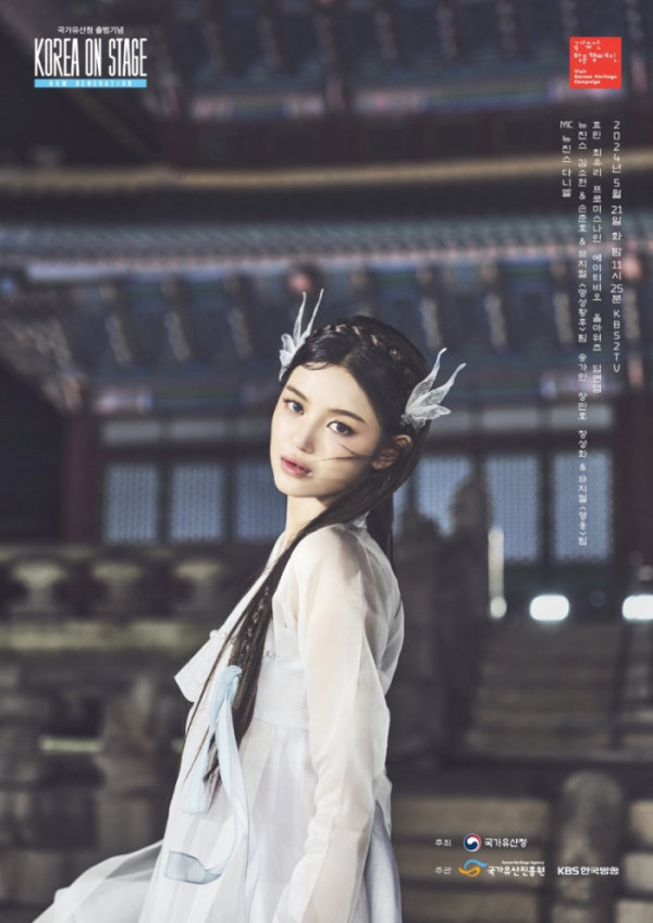 ▲'코리아 온 스테이지' (사진 = KBS·ADOR)