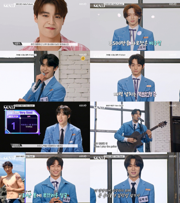 ▲'메이크메이트원(MAKE MATE 1)'(사진제공=KBS 2TV)