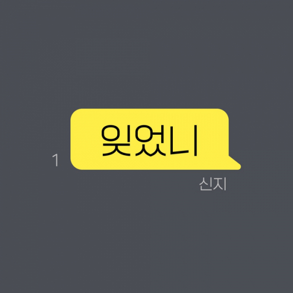 ▲신지 (사진 = 제나두엔터테인먼트 제공)