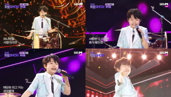 ▲황민호 (사진 = SBS FiL, SBS M '더 트롯쇼' 방송 캡처)