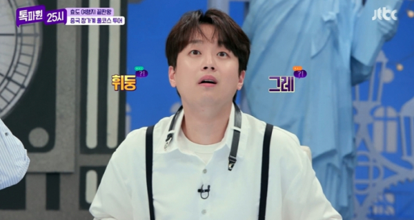 ▲'톡파원 25시' 이찬원(사진제공=JTBC)
