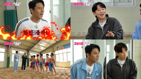 ▲'2장 1절' (사진제공=KBS 2TV)