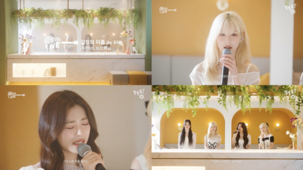 ▲아르테미스 X 트리플에스(사진 = 유튜브 채널 '고고씽 GOGOSING' 화면 캡처)