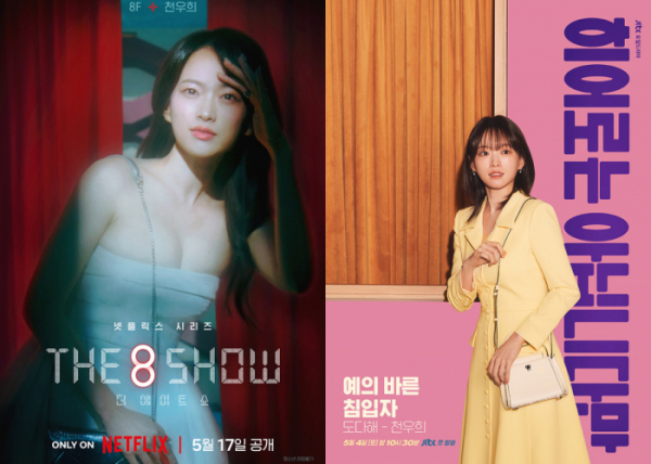 ▲배우 천우희(사진제공=넷플릭스, JTBC)