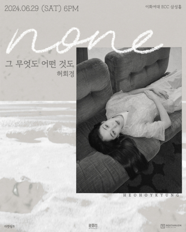 ▲허회경 (사진=(주)문화인 제공)