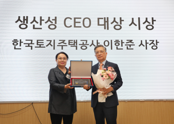 ▲이한준(오른쪽) LH 사장이 지난 24일 한국생산성학회가 주관한 '생산성 CEO 대상'을 수상한 뒤 기념촬영을 하고 있다.  (사진제공=LH)