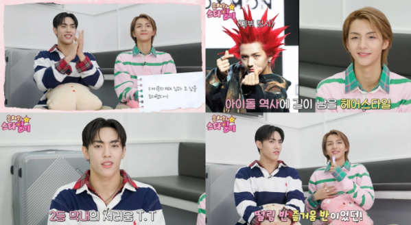 ▲다이몬 REX‧JO(사진=웹 예능 '은채의 스타일기' 캡처)