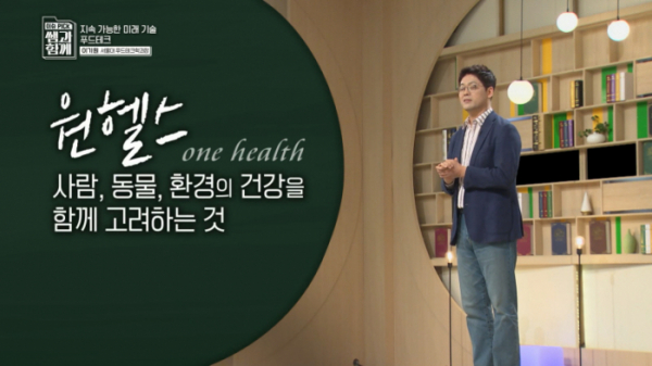 ▲'이슈 PICK 쌤과 함께'(사진제공=KBS 1TV)