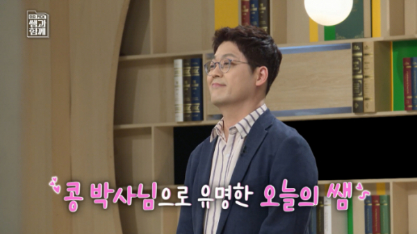 ▲'이슈 PICK 쌤과 함께'(사진제공=KBS 1TV)