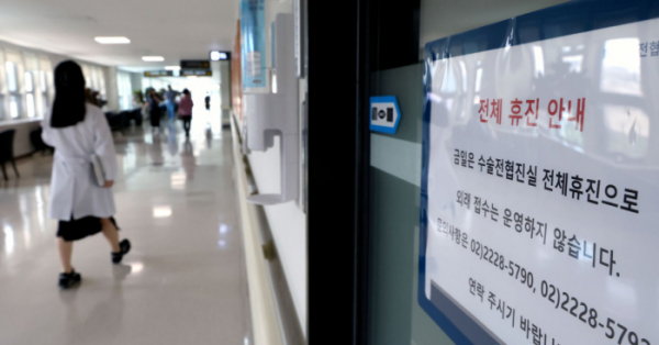 ▲의대 증원에 반발한 전공의 이탈 사태가 지속되고 있는 23일 서울 시내 한 상급종합병원 수술전협진실에 전체 휴진 안내문이 붙어있다.  (뉴시스)