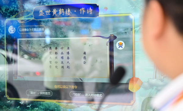 ▲중국 하이난성 하이커우에서 4월 15일 열린 중국국제소비재박람회(CICPE)에서 한 관람객이 생성형 인공지능(AI)이 지은 시가 있는 모니터를 바라보고 있다. 하이커우(중국)/신화뉴시스