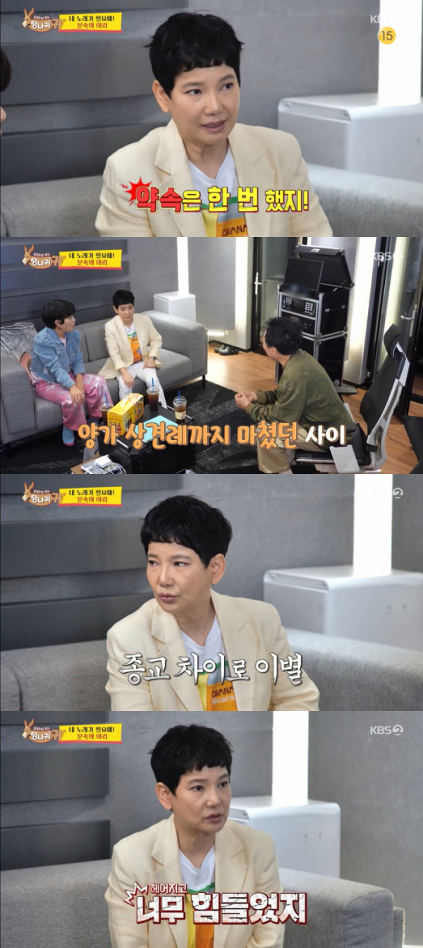 (출처=KBS2 '사장님 귀는 당나귀 귀" 캡처)