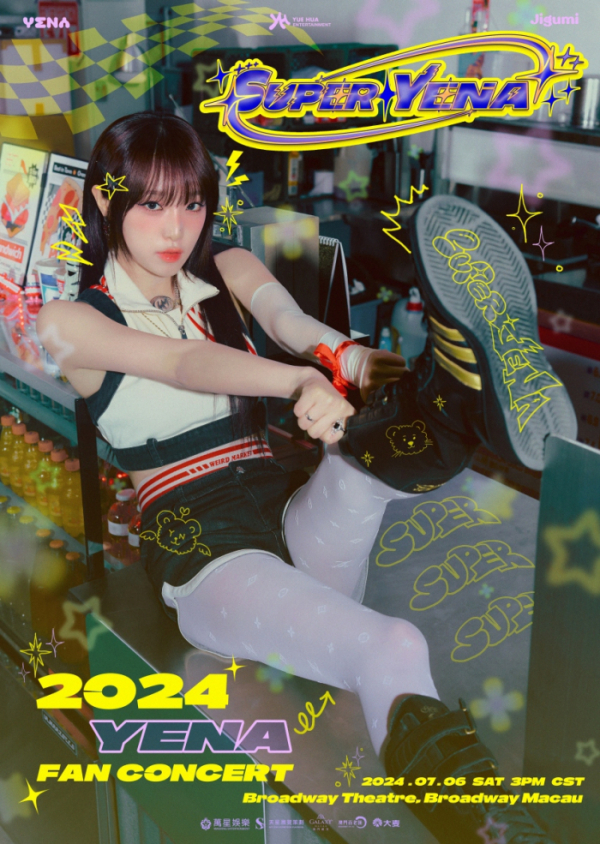 ▲최예나 (사진 = 소속사 제공)