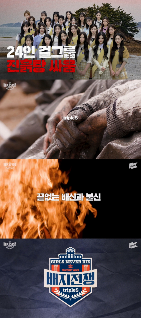 ▲트리플에스(사진=1theK(원더케이), 모드하우스 제공)