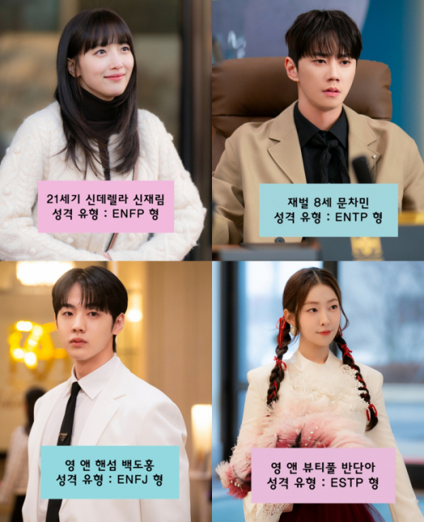 ▲'나는 대놓고 신데렐라를 꿈꾼다'(사진제공=티빙)