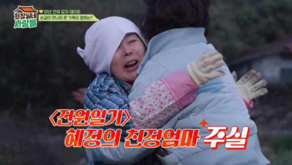▲'회장님네 사람들' (사진제공=tvN STORY)