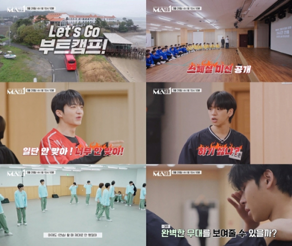 ▲'메이크 메이트 원(MAKE MATE 1)(사진제공=KBS 2TV)