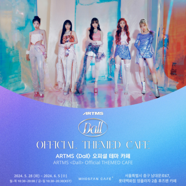 ▲아르테미스(사진=한터글로벌, 모드하우스 제공)